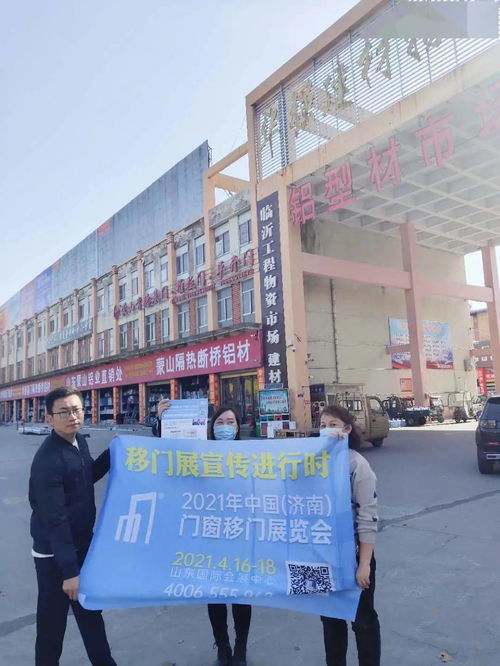 展位即將售罄,預訂從速 2021濟南門窗移門展買家邀約再升級
