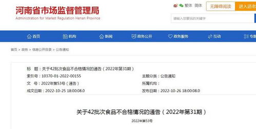 家園面包防腐劑超標遭曝光，湯陰縣家園食品廠抽檢不合格引市場關注