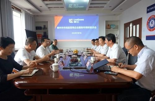 柳州市市場監(jiān)管局深入柳州肉聯(lián)廠開展市場調(diào)研，保障肉類供應(yīng)與食品安全